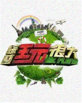 新来的老师4精彩预告